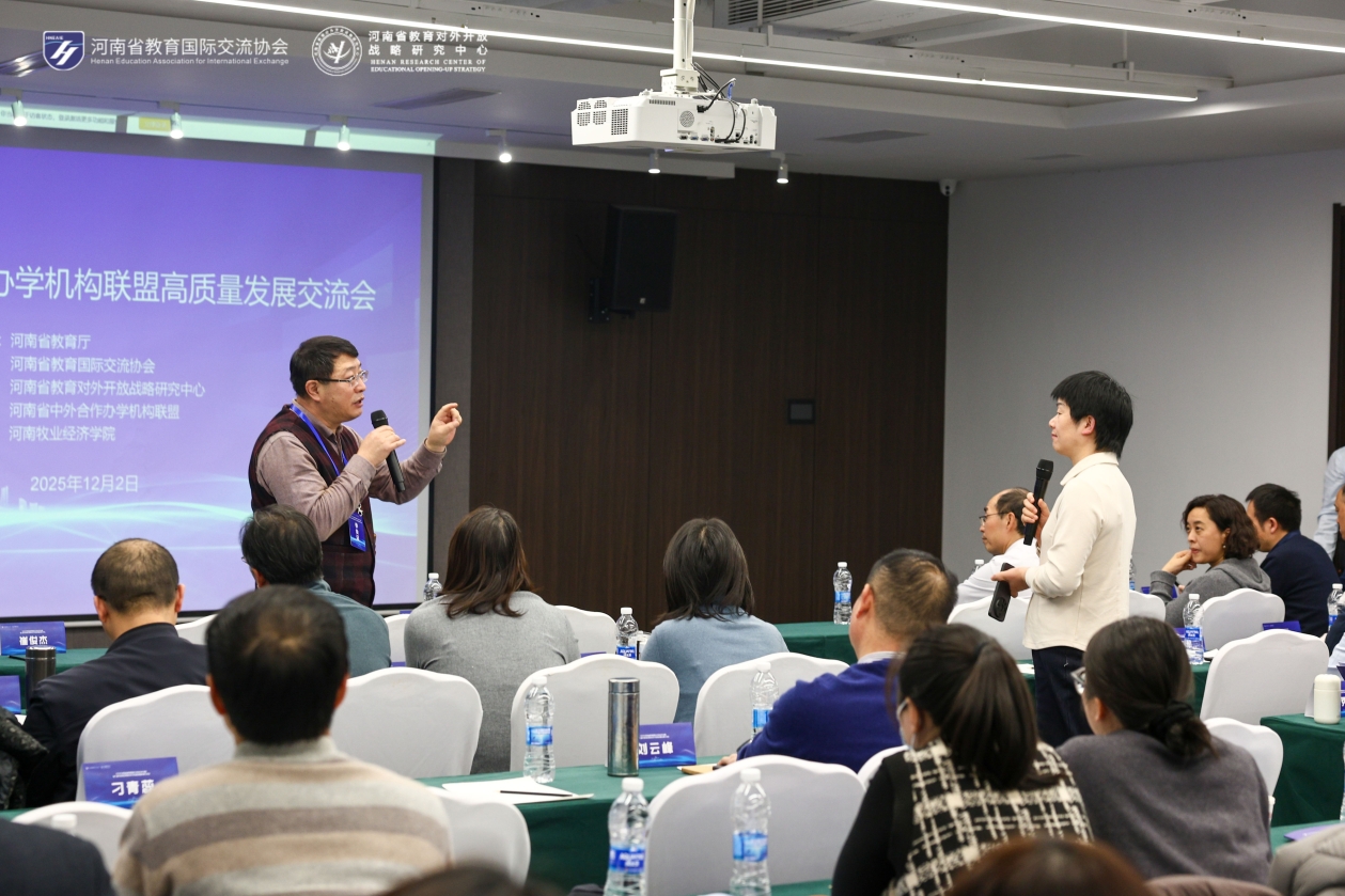 威海校区受邀参加2025年河南省教育国际交流协会年会